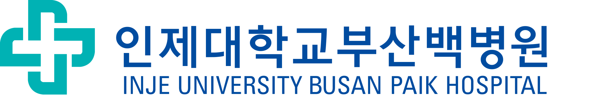 인제대 부산백병원